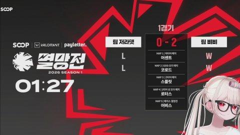 발망전 DAY1 레전드 저라뎃팀