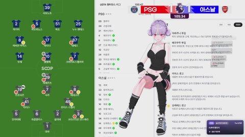 챔스 결승 풀트 중계 PSG VS 아스날 과연 누가 이길까 ? [버컴]