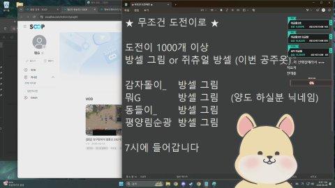 떴다떴다쥐행기  [조적단]