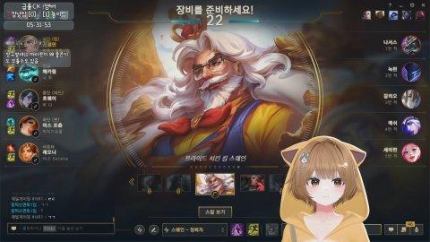 [도파민] 킹냥이ck 오랜만에 롤ck입니당 ㅠㅁ ㅜ