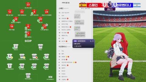 스페인 VS 아르헨티나 월드컵 결승 보면서 오랜만에 축구 먹기 가자 풀트 중계 [버컴]