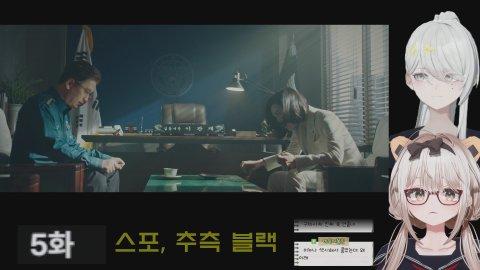 [손 더 게스트] 공포 오컬트 드라마 같이보기 (w, 하로하)