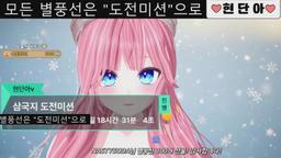 [홍피스] 삼국지 도전미션 오픈이요!!!!!!!!!!!