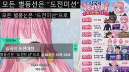 [홍피스] 삼국지 오나라 도전미션 오픈이요!!!!!!!!!!!