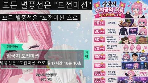 [홍피스] 삼국지 오나라 도전미션 오픈이요!!!!!!!!!!!