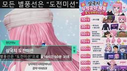 [홍피스] 귀인 없나여!! 공약 달성시 팬미팅!!! 삼국지 오나라 도전미션 오픈이요!!!!!!!!!!!