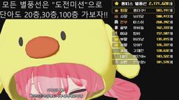 [홍피스] 8월1일 오늘 서버 시작!! 공약 달성시 팬미팅!!! 삼국지 오나라 총내실 담당 현단아 도전미션 오픈이요!