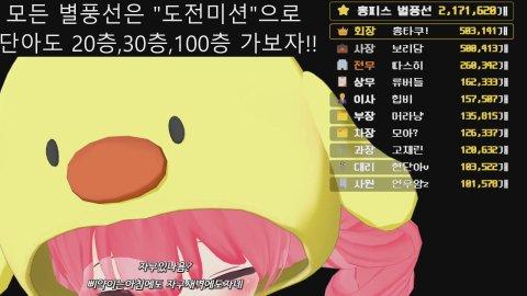 [홍피스] 8월1일 오늘 서버 시작!! 공약 달성시 팬미팅!!! 삼국지 오나라 총내실 담당 현단아 도전미션 오픈이요!