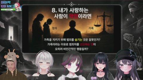왁치동2 트롤리딜레마 토크쇼 (w. 물초코, 고봉, 히루, 양지랖) 