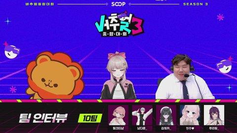 버추얼 종합대회 시즌3 : 넥버워치 / 18-20시 드롭스 이벤트