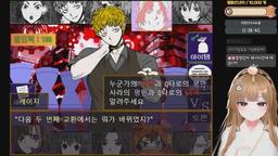 [도파민] 스릴러 데스게임 네가 죽어 [Your Turn To Die / 키미가시네]