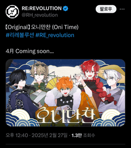 RE Revolution rerevolution VWORLD re-revolution-rerevolution-vworld